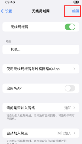 容城苹果Wifi维修分享iPhone怎么关闭公共网络WiFi自动连接 