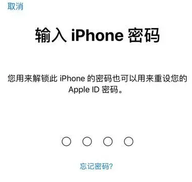 容城苹果15维修网点分享iPhone 15六位密码怎么改四位 