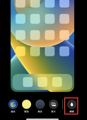 苹容城果维修分享iPhone主屏幕壁纸显得模糊怎么办