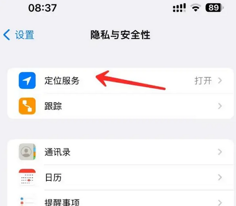 容城苹果客服中心分享iPhone 输入“发现石油”触发定位 