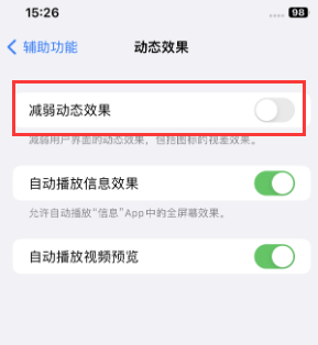 容城苹果售后维修点分享苹果iPhone如何隐藏dock栏 