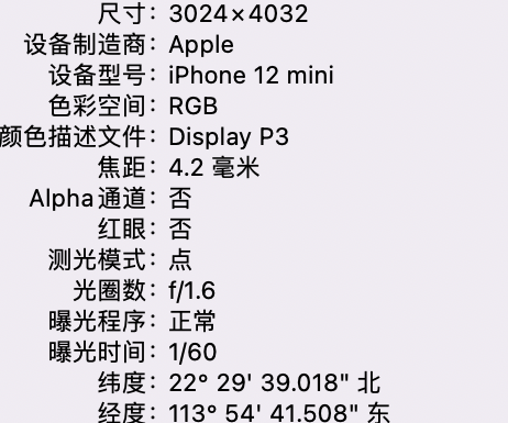 容城苹果15维修服务分享iPhone 15拍的照片太亮解决办法 