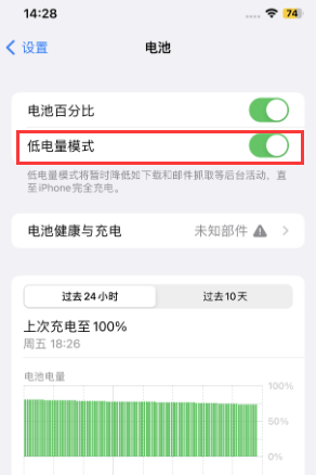 容城苹果电池维修分享iPhone省电巧妙设置降低白点值