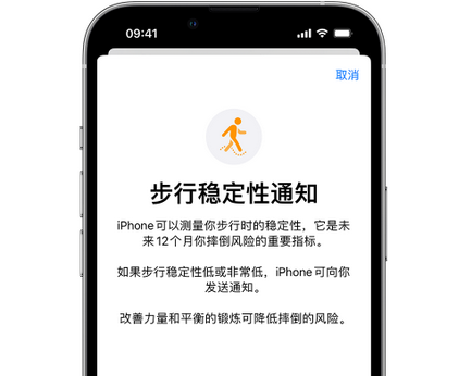 容城iPhone手机维修如何在iPhone开启'步行稳定性通知' 