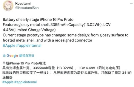 容城苹果16pro维修分享iPhone 16Pro电池容量怎么样