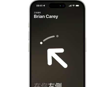 容城苹果15维修iPhone15使用“查找”与朋友见面