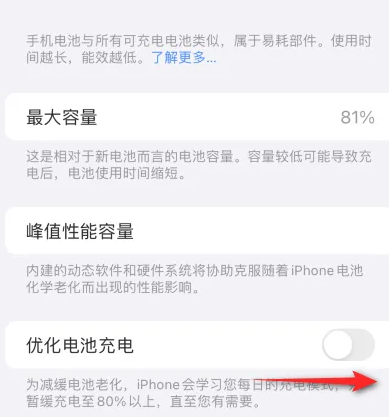 容城苹果15维修分享iPhone15充电到80%就充不进电了怎么办 