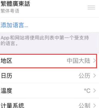 容城苹果无线网维修店分享iPhone无线局域网无法开启怎么办