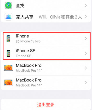 容城苹容城果维修网点分享iPhone如何查询序列号