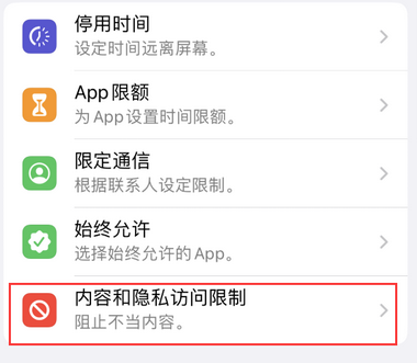 容城appleID维修服务iPhone设置中Apple ID显示为灰色无法使用