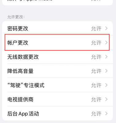 容城appleID维修服务iPhone设置中Apple ID显示为灰色无法使用