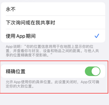 容城苹果服务中心分享iPhone查找应用定位不准确怎么办