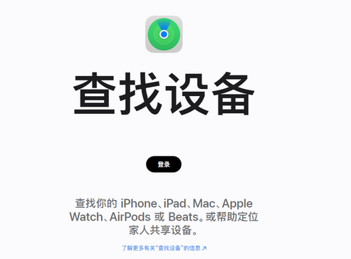 容城苹果服务中心分享iPhone查找应用定位不准确怎么办