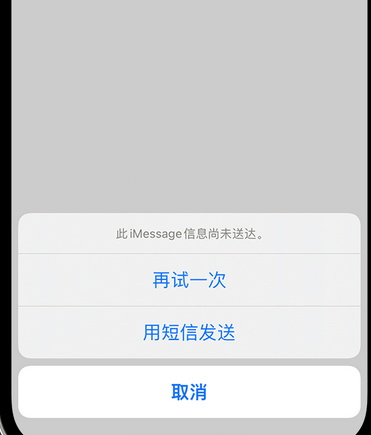 容城apple维修iPhone上无法正常发送iMessage信息