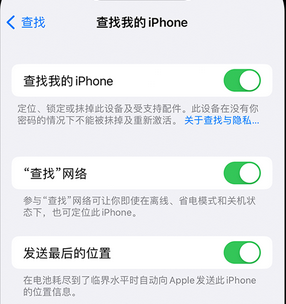 容城apple维修店分享如何通过iCloud网页查找iPhone位置