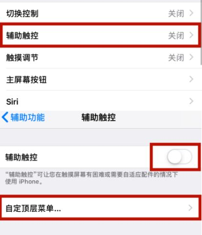 容城苹容城果维修网点分享iPhone快速返回上一级方法教程