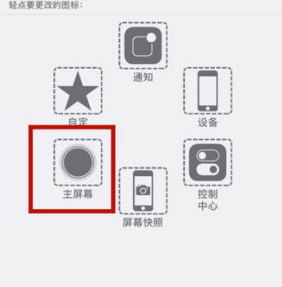 容城苹容城果维修网点分享iPhone快速返回上一级方法教程