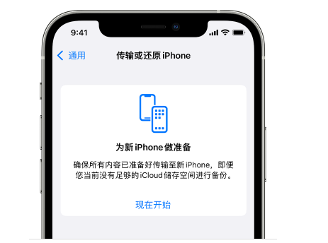 容城苹果14维修网点分享iPhone14如何增加iCloud临时免费空间