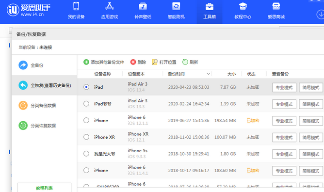 容城苹果14维修网点分享iPhone14如何增加iCloud临时免费空间