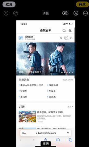 容城iPhone维修服务分享iPhone怎么批量修图