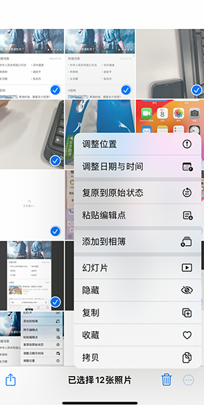 容城iPhone维修服务分享iPhone怎么批量修图