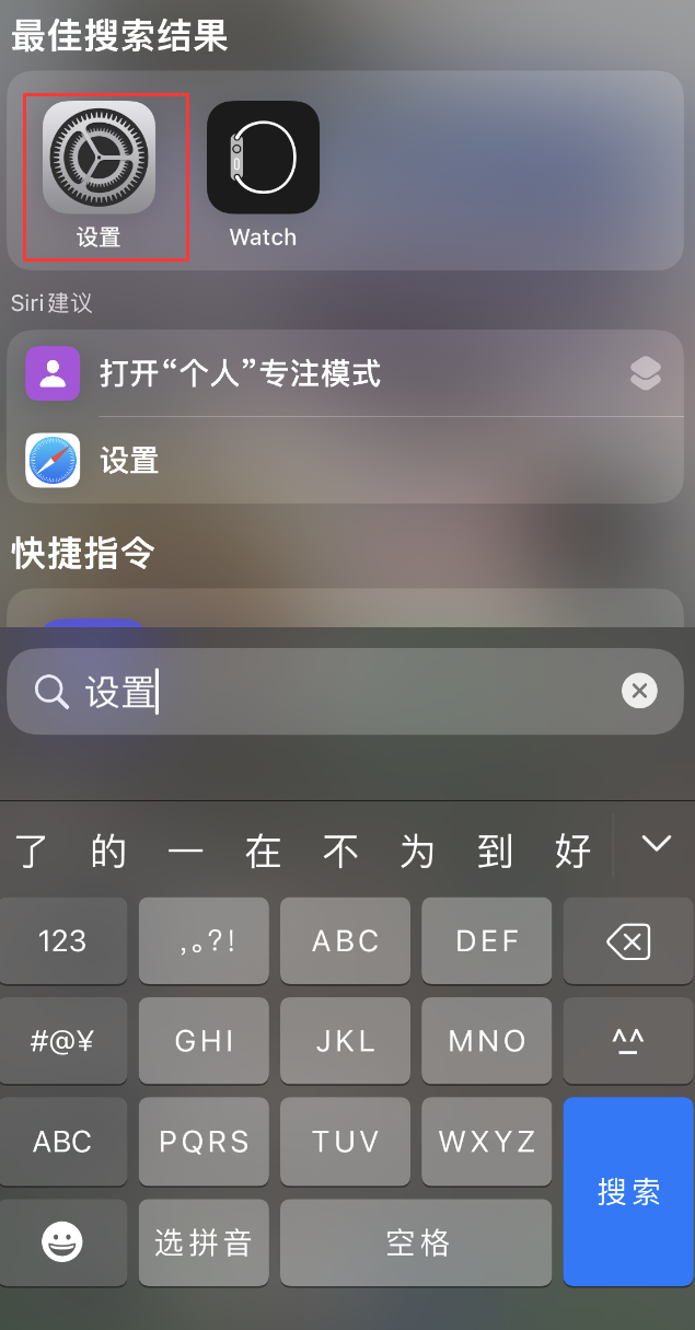 容城苹果手机维修分享：iPhone 找不到“设置”或“App Store”怎么办？ 