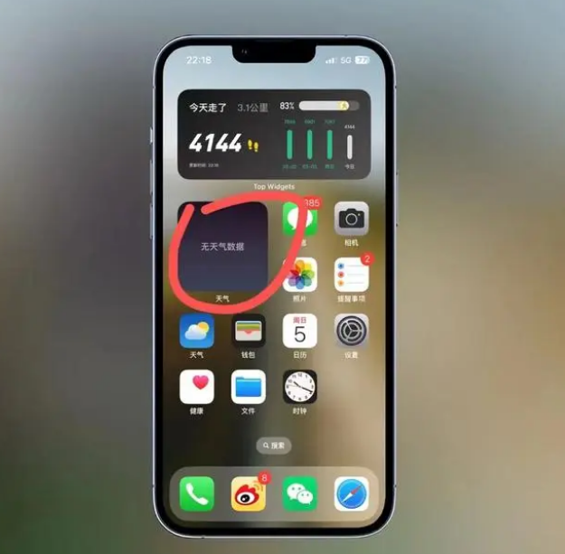 容城苹果手机维修分享:iOS16主屏幕天气小组件无法正常工作怎么办？ 