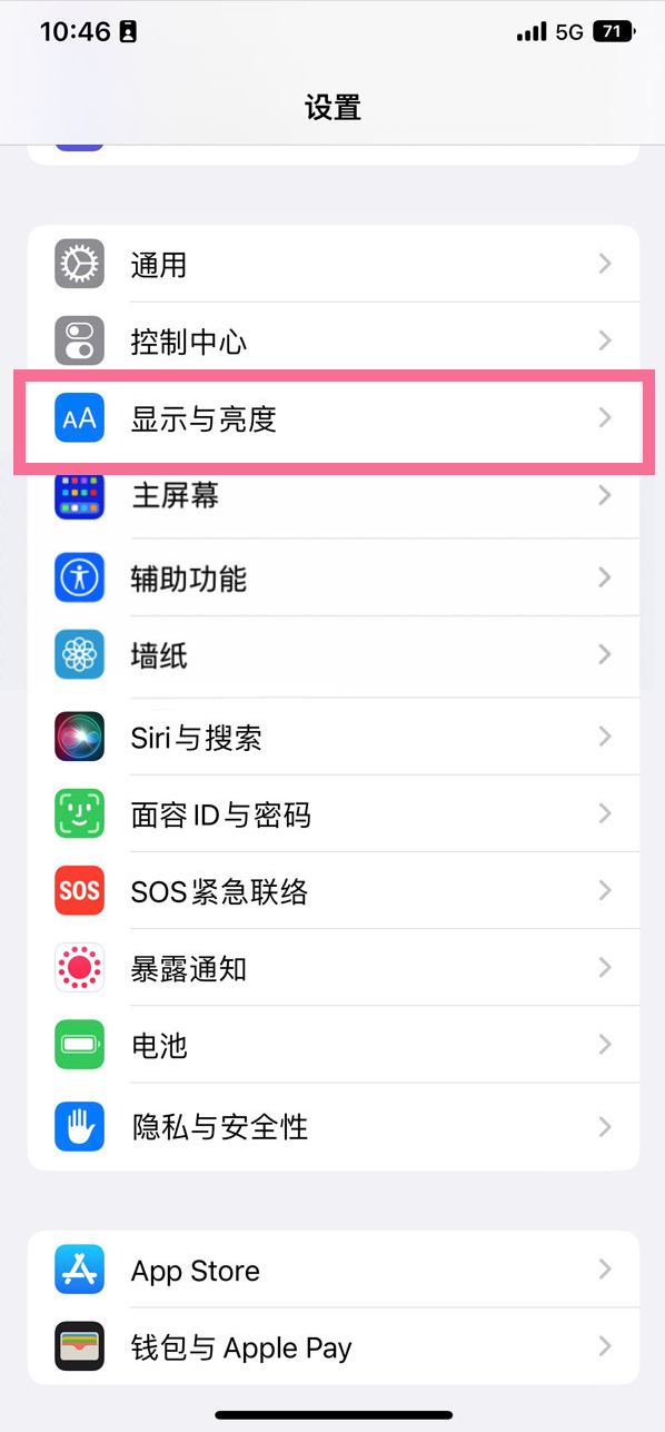 容城苹果14维修店分享iPhone14 plus如何设置护眼模式 