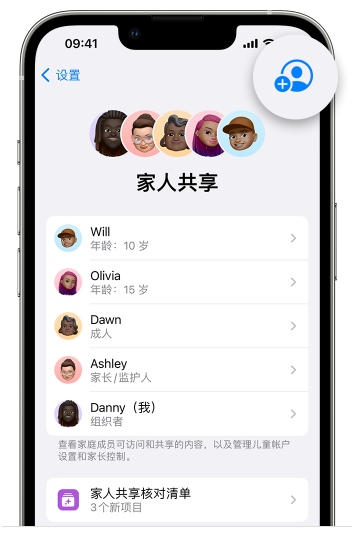 容城苹果维修网点分享iOS 16 小技巧：通过“家人共享”为孩子创建 Apple ID 