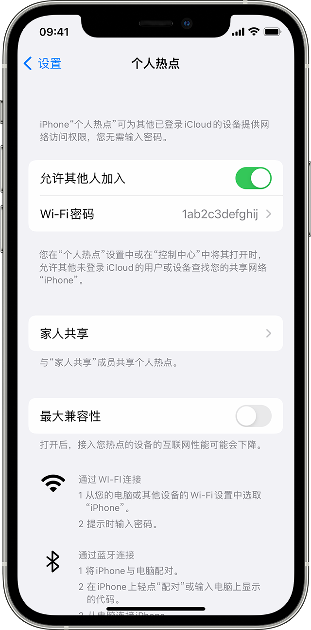 容城苹果14维修分享iPhone 14 机型无法开启或使用“个人热点”怎么办 