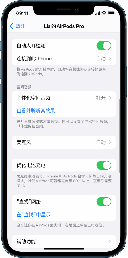 容城苹果手机维修分享如何通过 iPhone “查找”功能定位 AirPods 