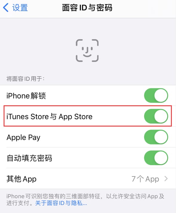 容城苹果14维修分享苹果iPhone14免密下载APP方法教程 