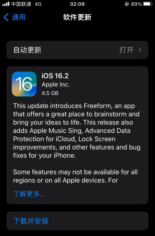 容城苹果服务网点分享为什么说iOS 16.2 RC版非常值得更新 