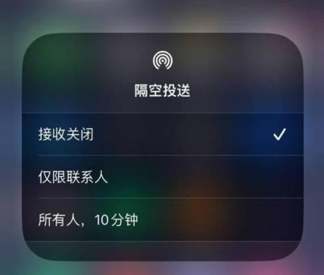 容城苹果14维修分享iPhone 14 Pro如何开启隔空投送 