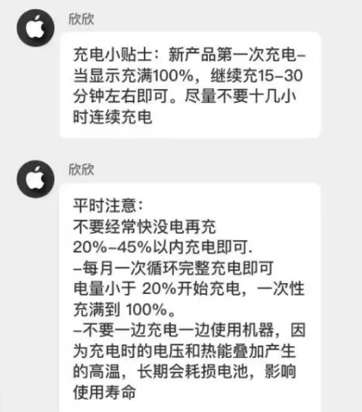 容城苹果14维修分享iPhone14 充电小妙招 