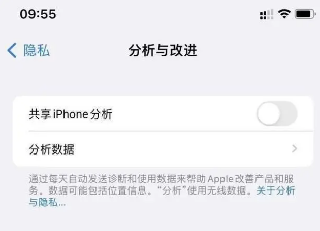 容城苹果手机维修分享iPhone如何关闭隐私追踪 