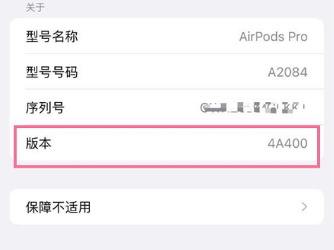 容城苹果手机维修分享AirPods pro固件安装方法 