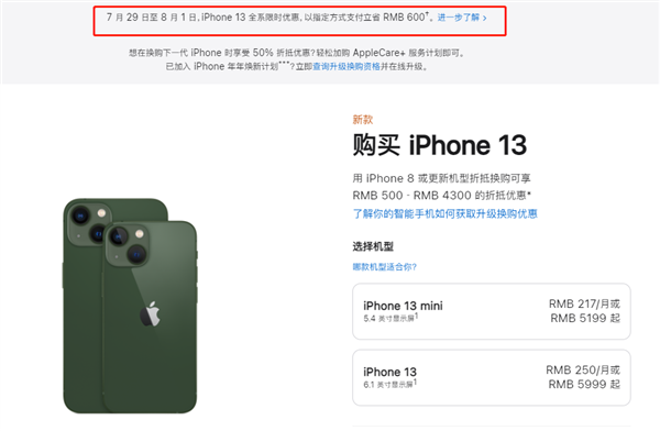 容城苹果13维修分享现在买iPhone 13划算吗 