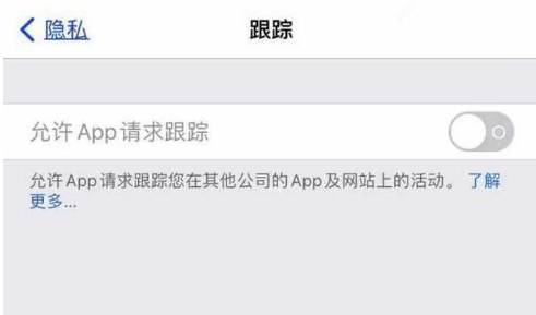 容城苹果13维修分享使用iPhone13时如何保护自己的隐私 