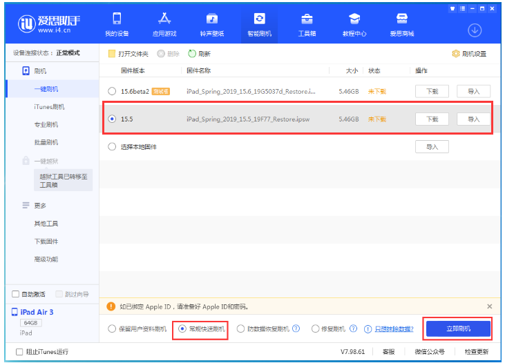 容城苹果手机维修分享iOS 16降级iOS 15.5方法教程 