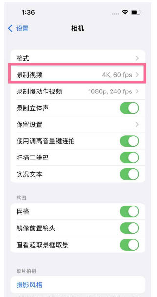 容城苹果13维修分享iPhone13怎么打开HDR视频 