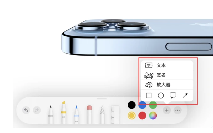 容城苹果手机维修分享如何在iOS 15中编辑PDF文档 