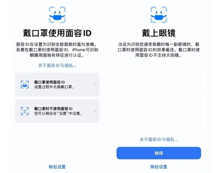 容城苹果手机维修分享iOS15.4中的戴口罩使用面容ID好用吗 