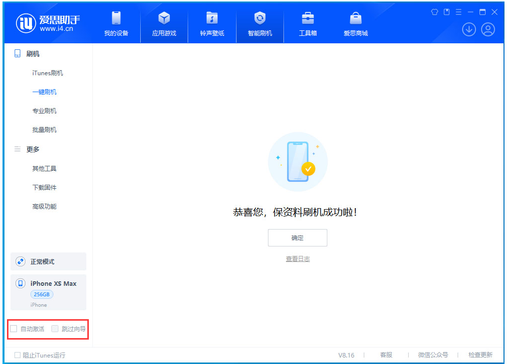 容城苹果手机维修分享iOS 17.4.1正式版升级 