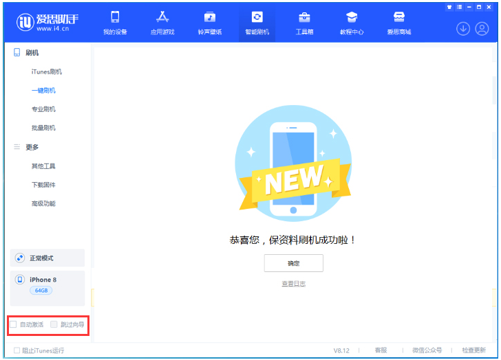 容城苹果手机维修分享iOS 16.7.1正式版升级 