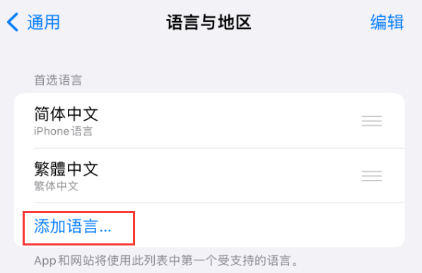 容城苹果手机维修分享在 iPhone 上使用 Safari 浏览器翻译网页 
