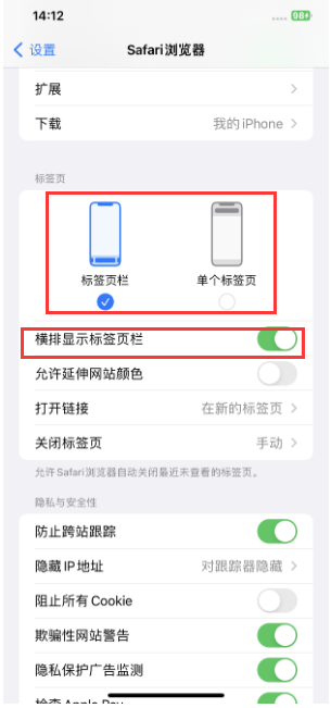 容城苹果手机维修分享Safari浏览器如何切换标签栏位置 