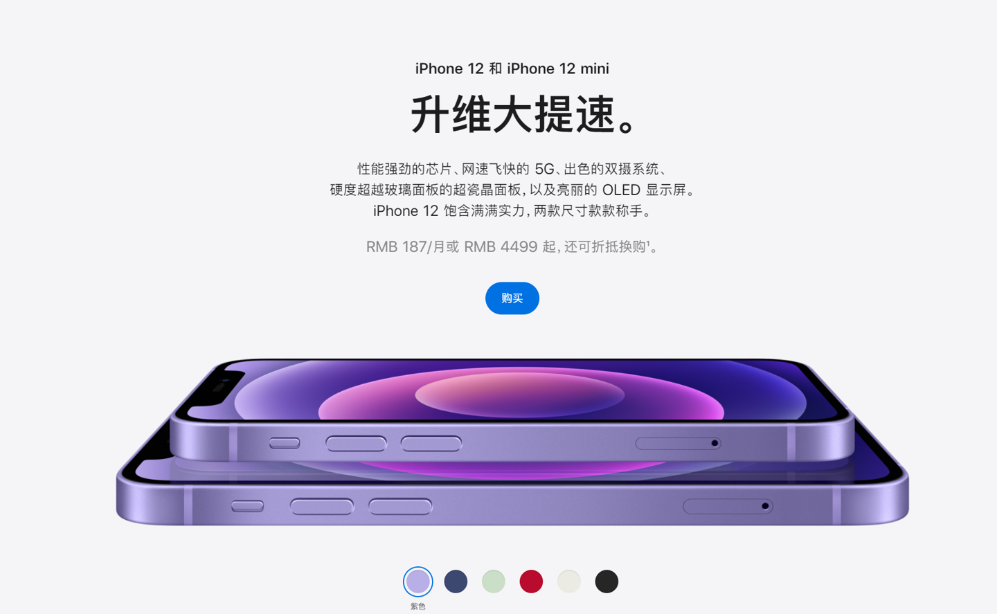 容城苹果手机维修分享 iPhone 12 系列价格降了多少 