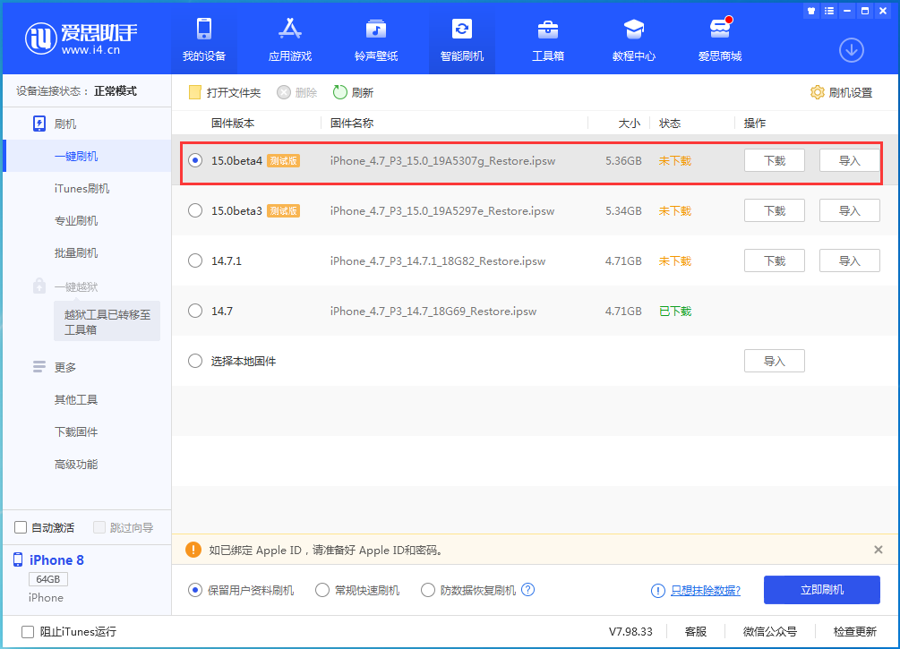 容城苹果手机维修分享iOS15 Beta4更新内容汇总 