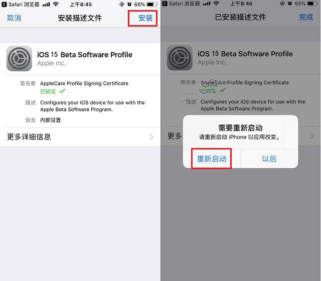 容城苹果手机维修分享iOS15 beta2修订版更新了什么内容 